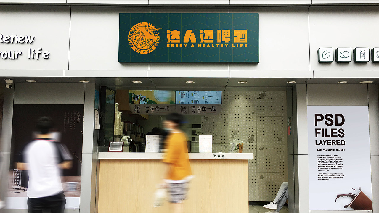 达人迈苦荞啤酒品牌Logo设计及包装设计（图ZMzI5MzQyMTE2） - 品牌 - 站酷设计师三川三川三川原创素材 - 站酷ZCOOL