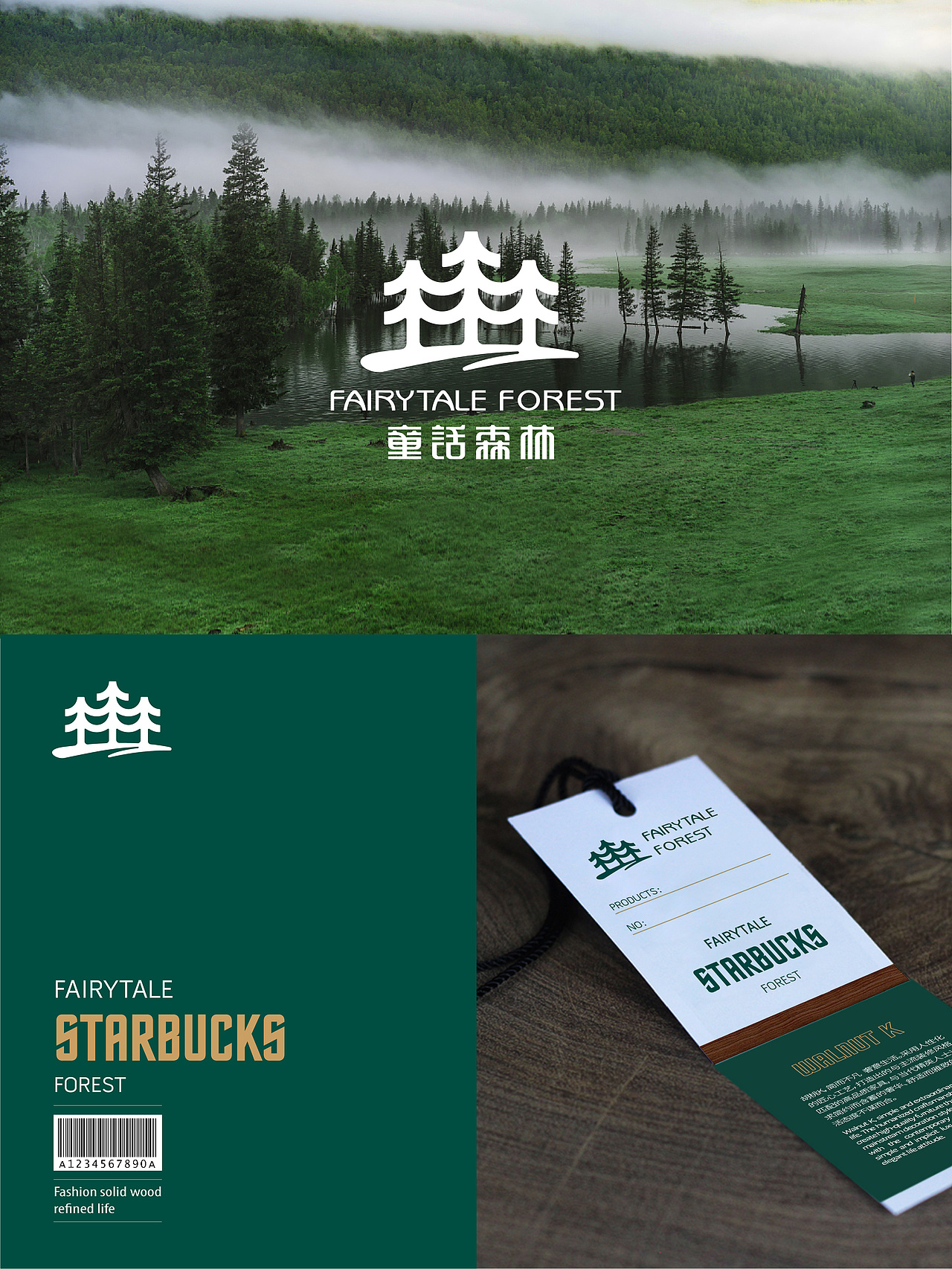 品牌形象设计｜童话森林家具品牌形象设计（图ZMzQzMDc0MDg4） - 品牌 - 站酷设计师暴力的小肉丸子原创素材 - 站酷ZCOOL