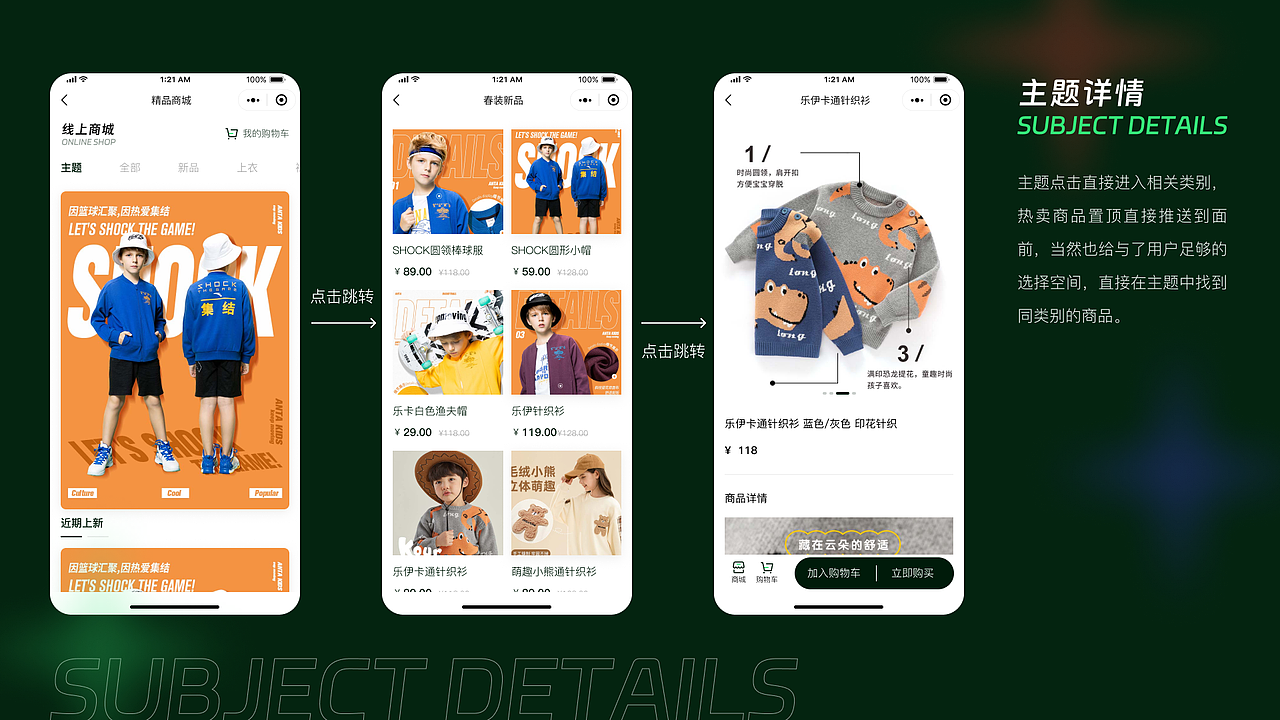 单商户童装小程序（图ZMzM2Mzk1Njg0） - APP界面 - 站酷设计师呦吼小伙子原创素材 - 站酷ZCOOL