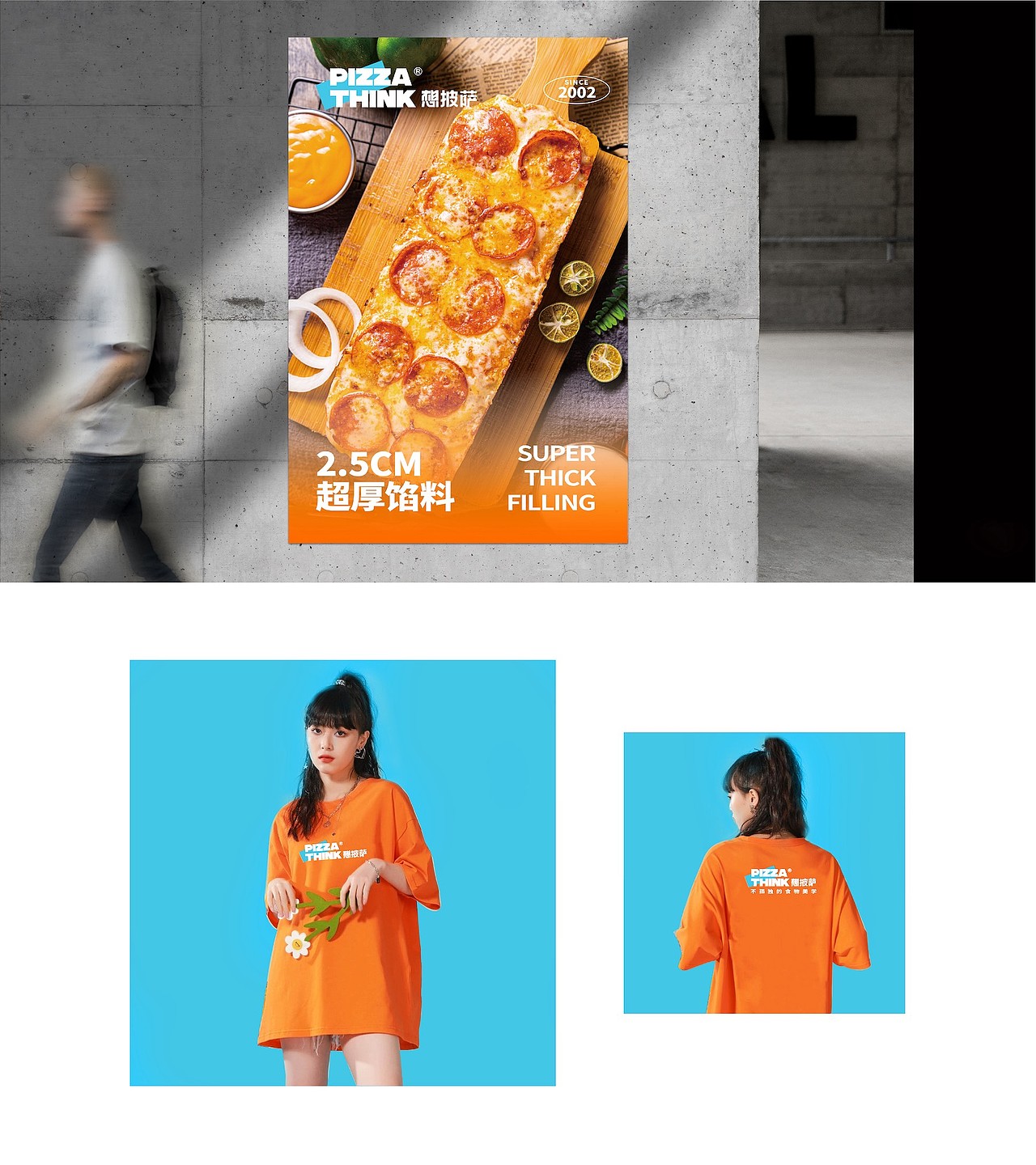 想披萨 方形披萨打破常规（图ZMzU2NDE4MzMy） - 品牌 - 站酷设计师野树全案原创素材 - 站酷ZCOOL