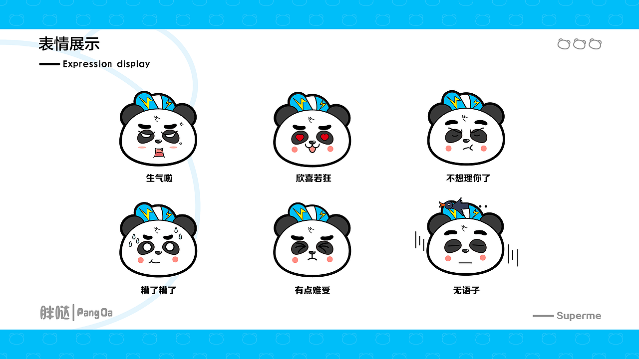 胖哒潮牌店（图ZMzQwMjc2OTQw） - IP形象 - 站酷设计师我要GG了原创素材 - 站酷ZCOOL