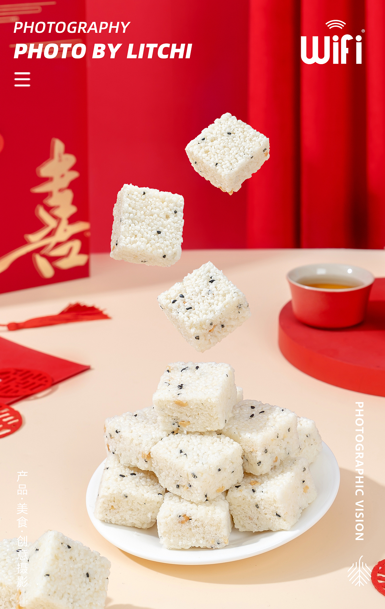 休闲食品拍摄(2024年3月)X 荔枝传媒摄影工作室