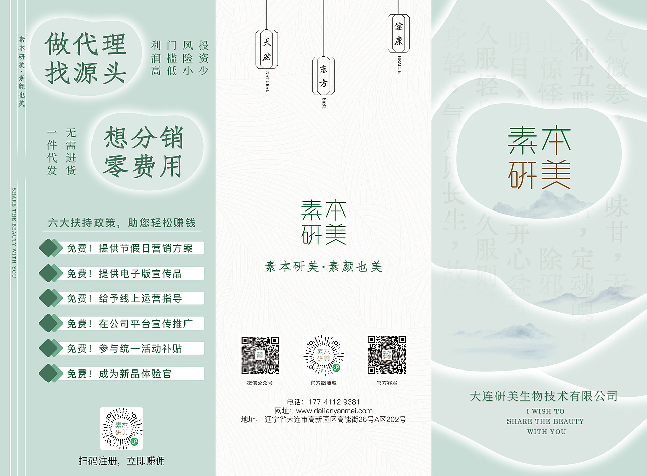 素本研美 三折页（图ZMzI5NTAwOTY0） - 电商 - 站酷设计师我jiu不吃香菜原创素材 - 站酷ZCOOL