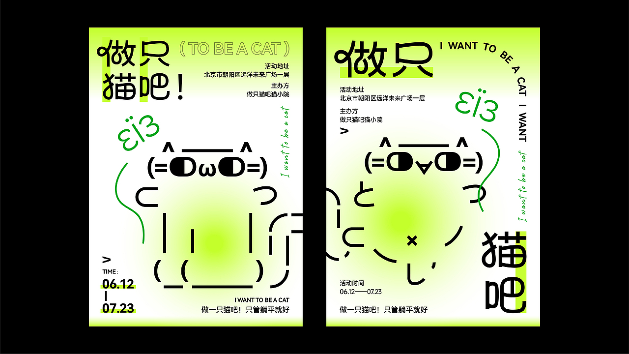 做只猫吧|宠物用品品牌全案设计