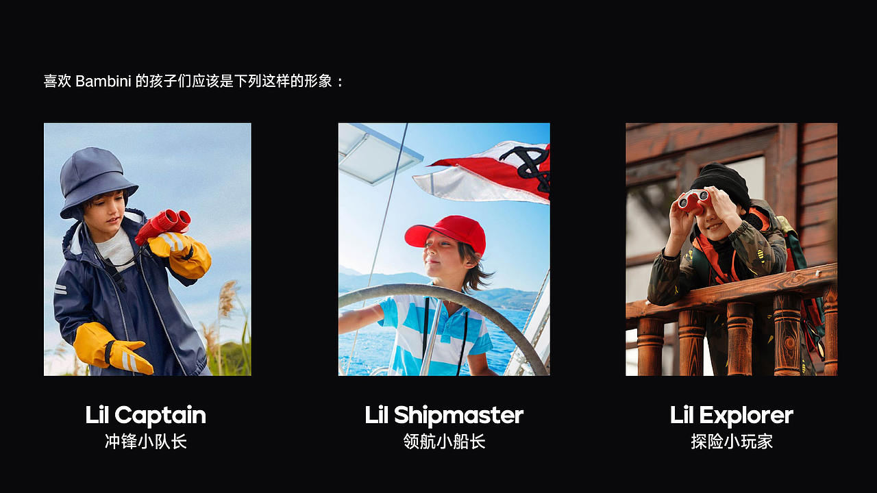品牌升级 | Bambini户外潮流童装（图ZMzY1ODY3NjI4） - 品牌 - 站酷设计师陳艾倫原创素材 - 站酷ZCOOL