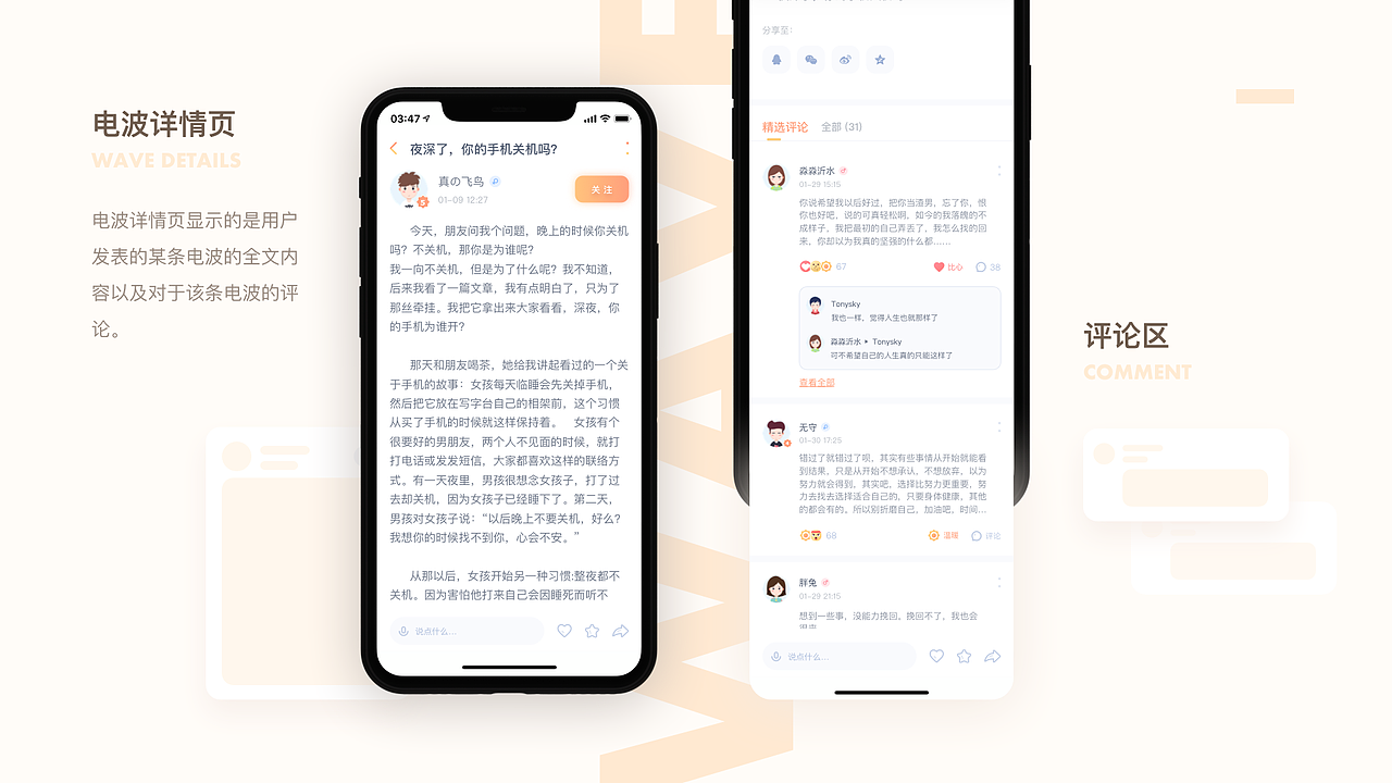 丧丧星 | 一款倾述情绪的社交产品（图ZMzY5NzU1NjI0） - APP界面 - 站酷设计师张正梁原创素材 - 站酷ZCOOL