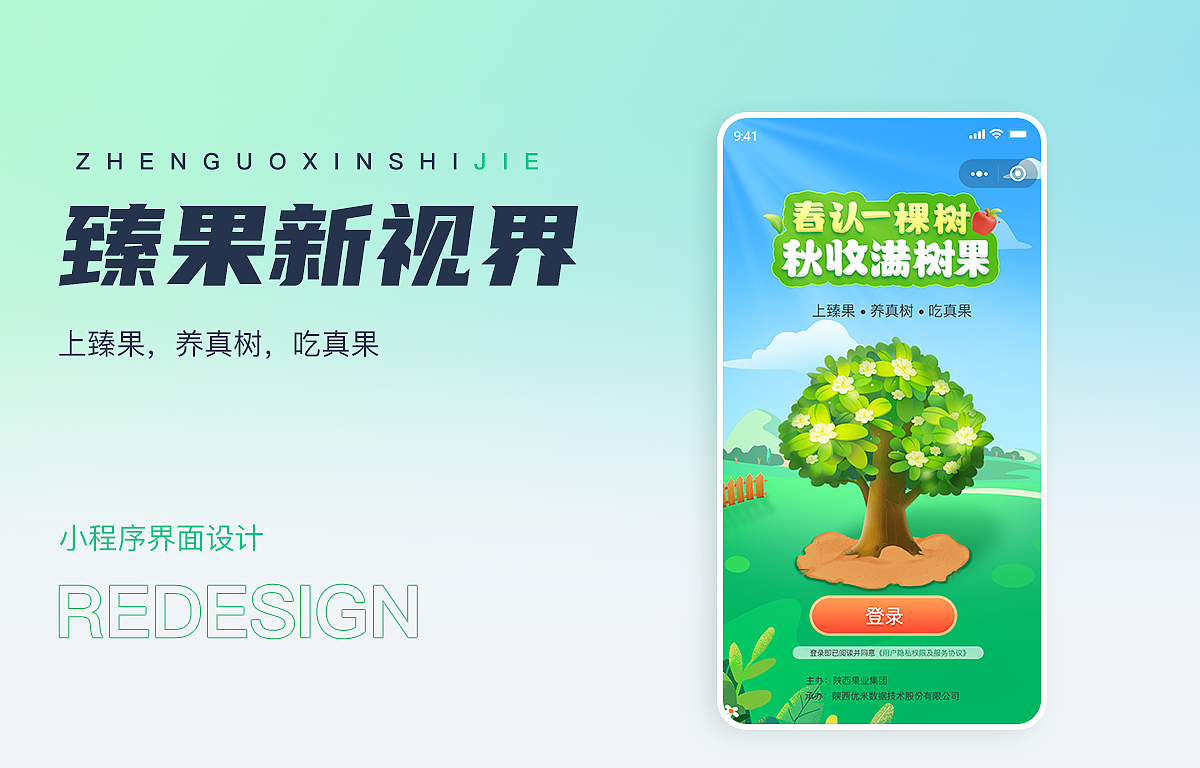 作品集（图ZMzQ1Njk4MTYw） - APP界面 - 站酷设计师凉笙Yun原创素材 - 站酷ZCOOL