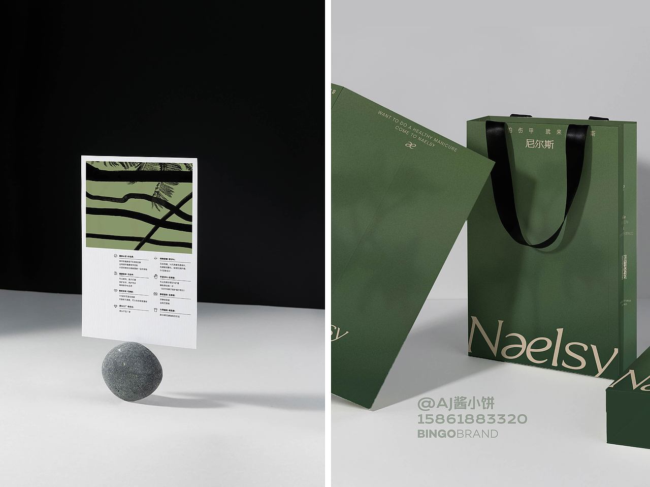 绿色系新国风轻奢美甲美睫美容logo品牌vi设计（图ZMzY4NzIwOTYw） - 品牌 - 站酷设计师AJ宾果品牌设计原创素材 - 站酷ZCOOL