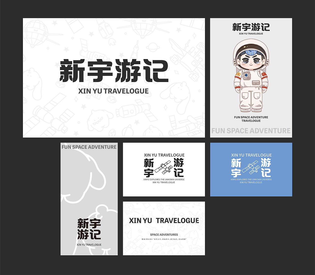 出发！目标太空 | 航天文创（图ZMjk5ODk1Njc2） - 品牌 - 站酷设计师Z兔子打僵尸原创素材 - 站酷ZCOOL