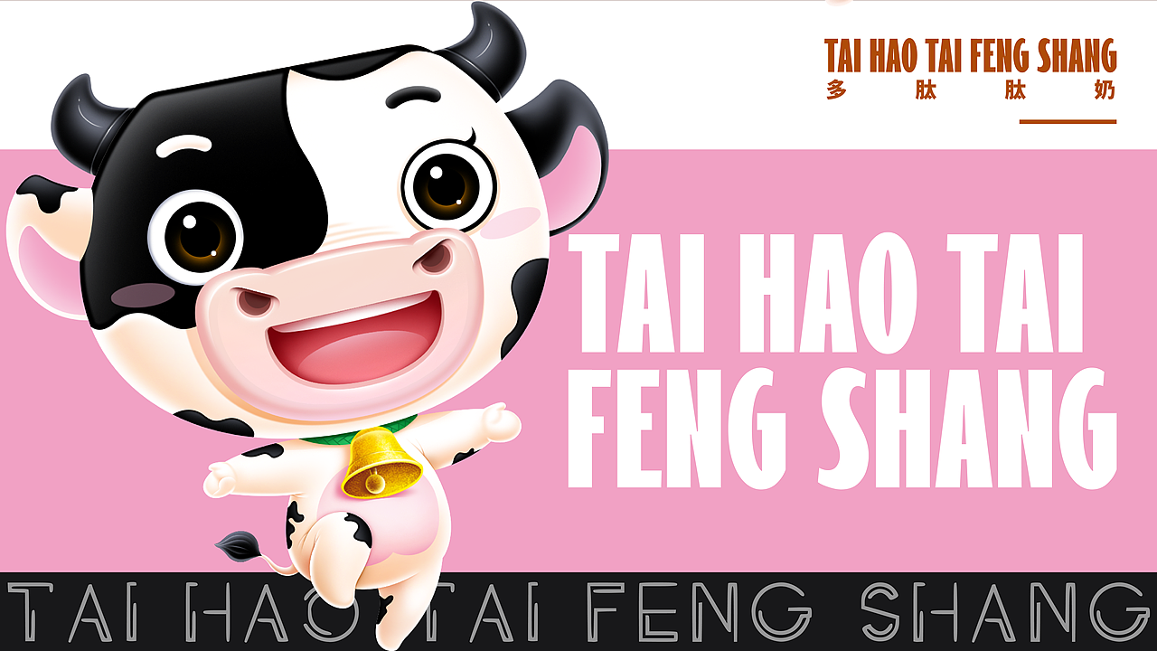 肽奶包装设计（图ZMzUyODY5OTc2） - 包装 - 站酷设计师山岚创设原创素材 - 站酷ZCOOL