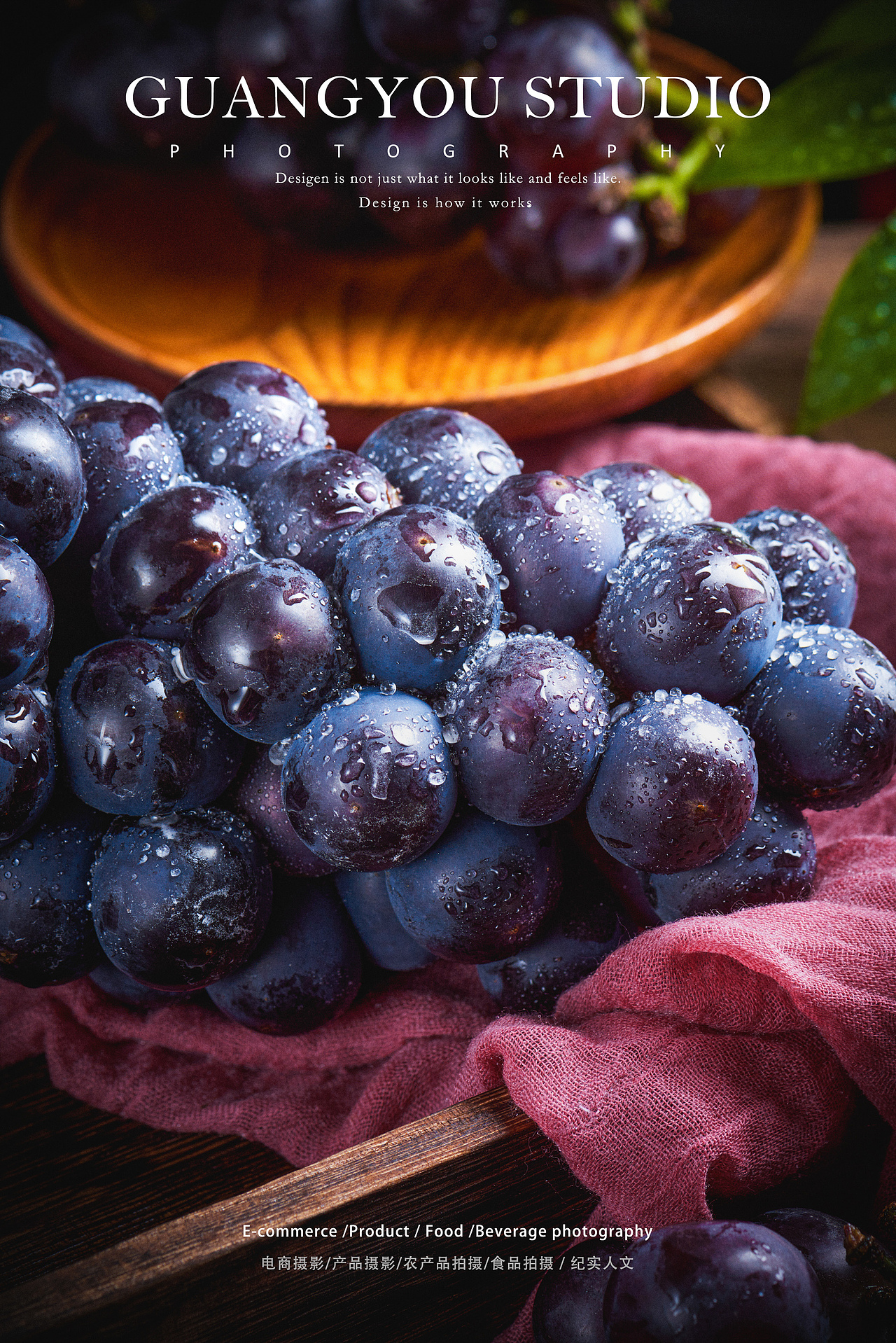 产品摄影i葡萄拍摄 美食摄影 商业摄影农产品拍摄 i