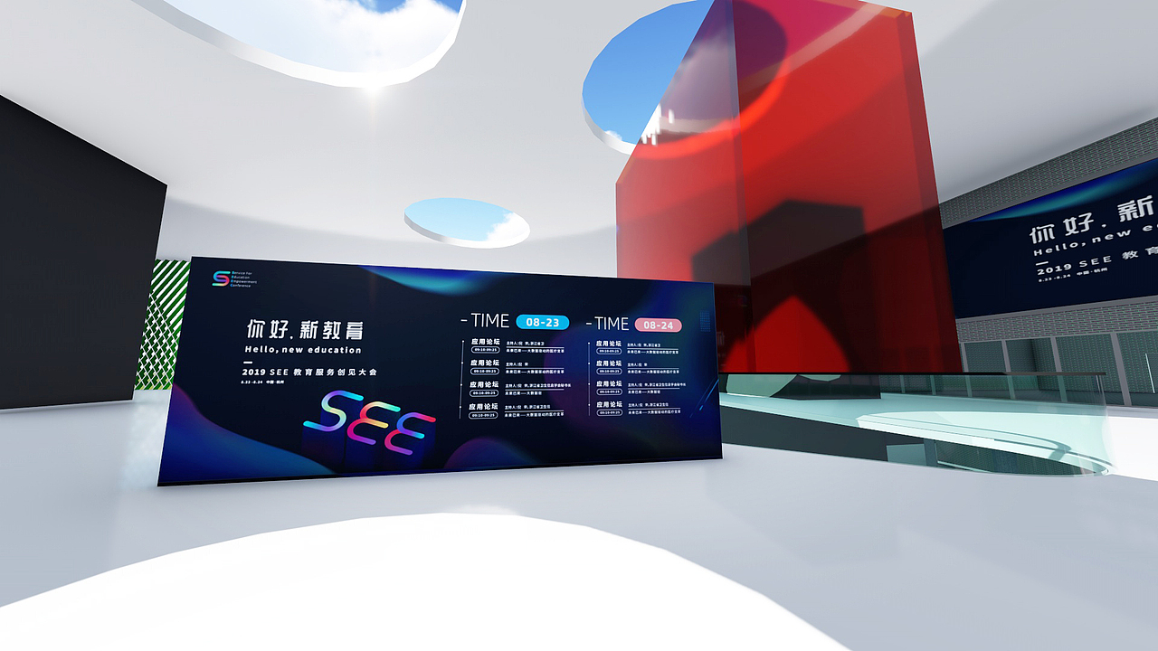 活动设计库存类型-校宝发布会效果图