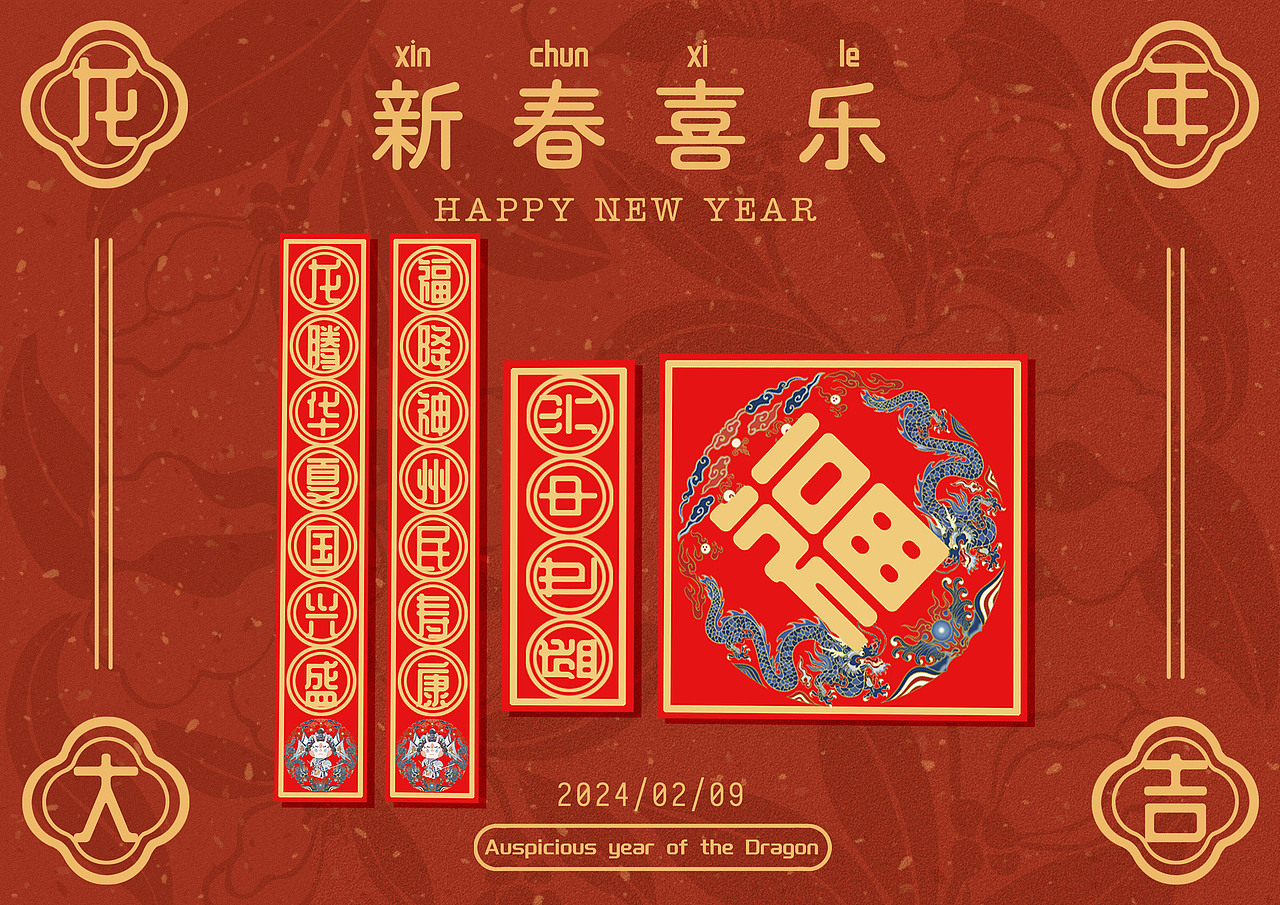 国粹戏曲IP×2024龙年IP×原创IP（金角角）（图ZMzUyNTUzMzQw） - 商业插画 - 站酷设计师李清闲原创素材 - 站酷ZCOOL