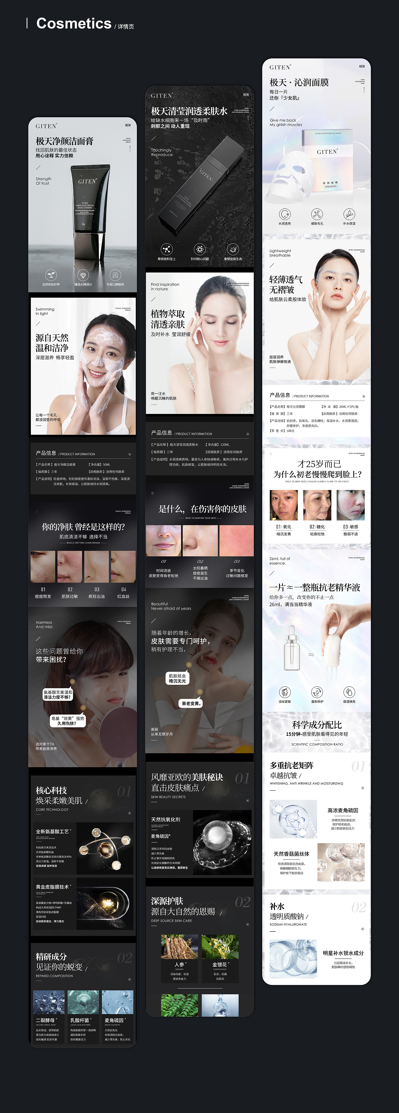 详情设计 集合（图ZMzA0Nzc5NTY0） - 电商 - 站酷设计师黑猫夫人原创素材 - 站酷ZCOOL