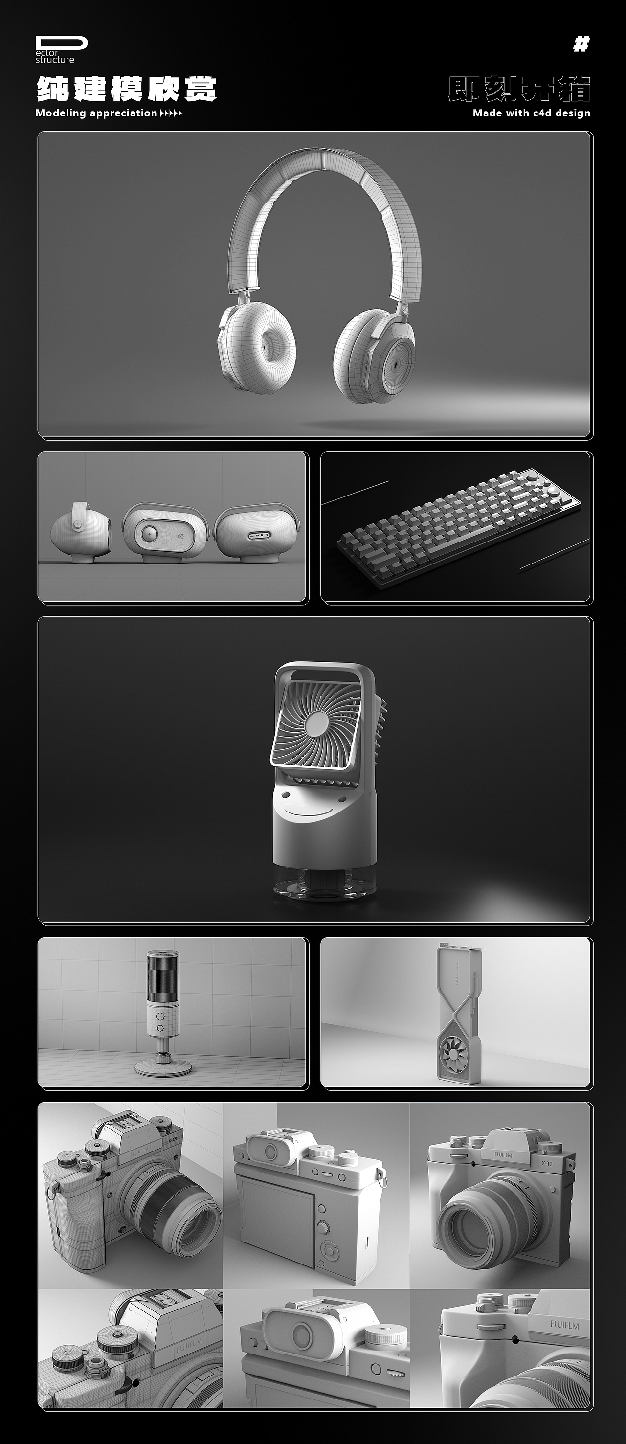 【项目优选】三维建模与渲染（图ZMzY1NzEyNjUy） - 产品 - 站酷设计师Vectorstructure原创素材 - 站酷ZCOOL