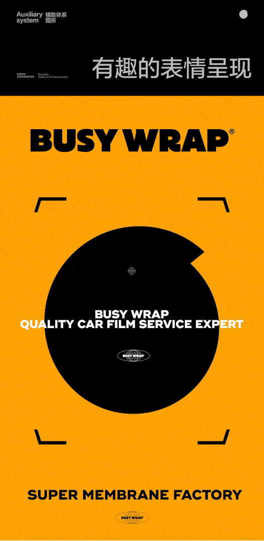 BUSY WRAP 膜很芒 | ABD 案例(图ZMzUxMTcwMzk2) - 品牌 - 站酷设计师ABD品牌策略设计原创素材 - 站酷ZCOOL