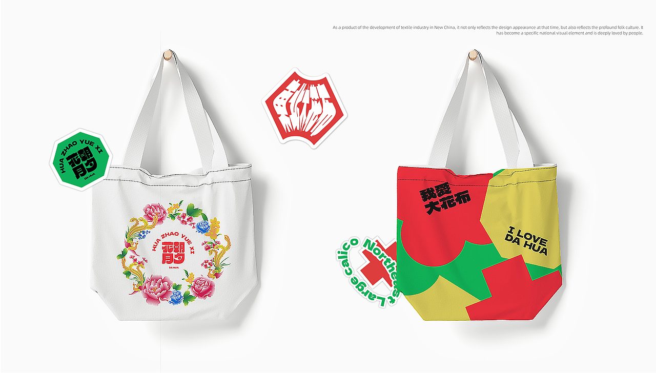 #2022青春答卷# 花朝月夕-东北大花布纹样文化创意设计