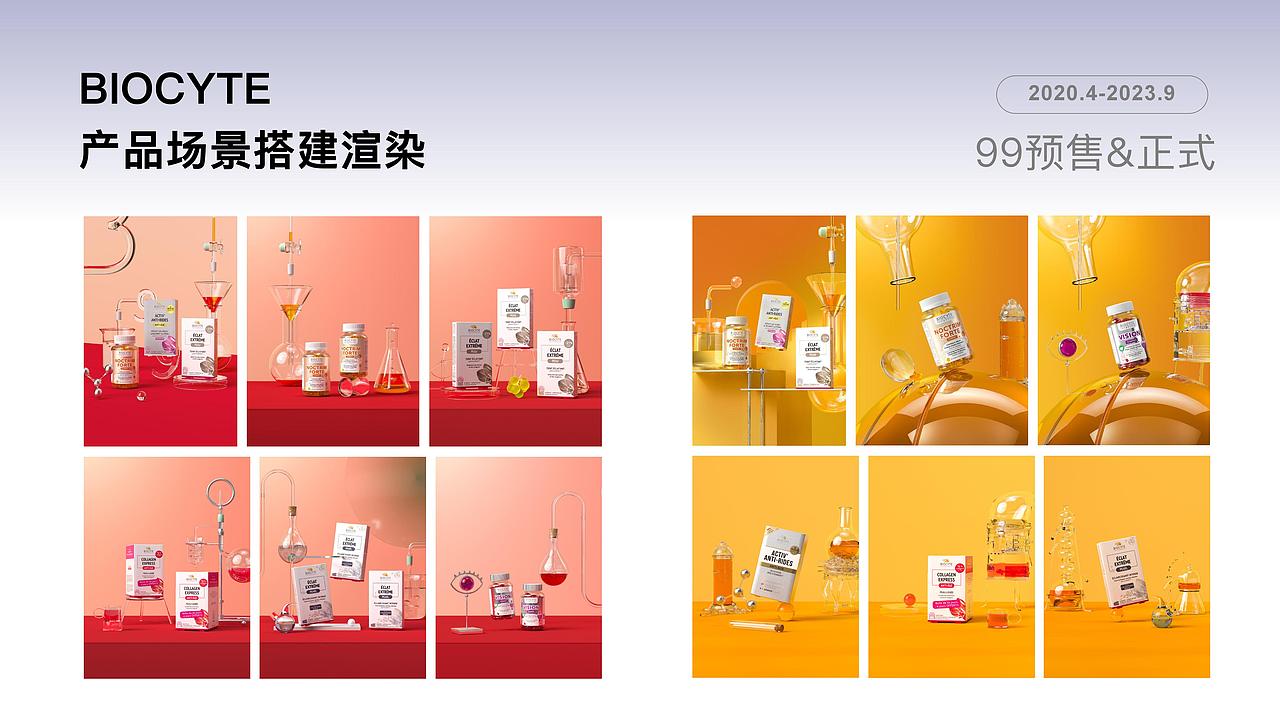 2024年电商设计作品汇总