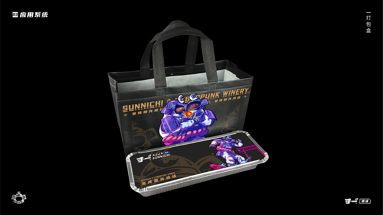 SUNNICHI 寸一 日料餐饮品牌设计（图ZMzM1OTg0NDU2） - 品牌 - 站酷设计师氢氦氧设计顾问原创素材 - 站酷ZCOOL