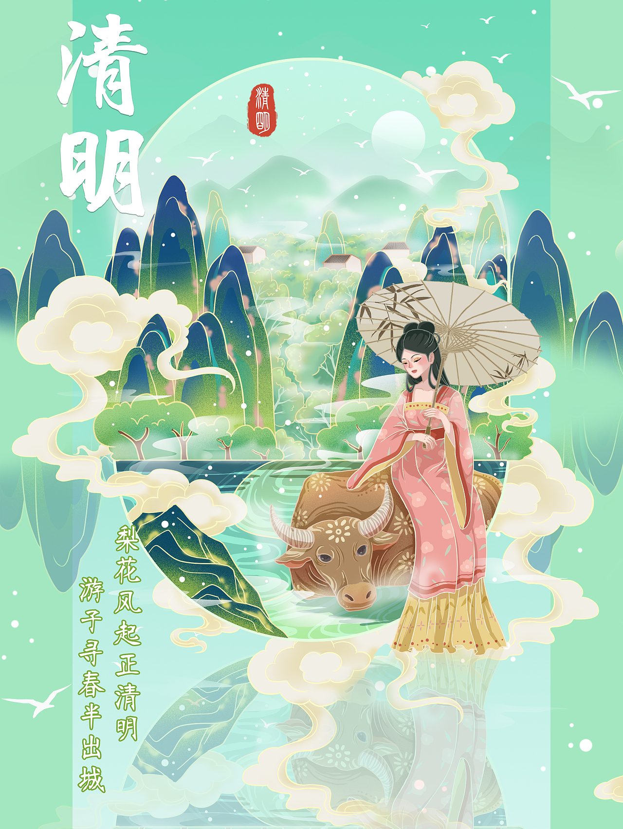 24节气国风插画合集--互联网闪屏类（图ZMzA0NzM1NTg0） - 商业插画 - 站酷设计师林惜吾原创素材 - 站酷ZCOOL