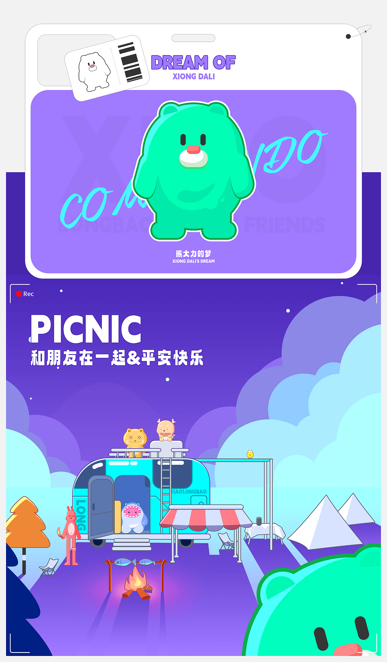 2023年度设计合集