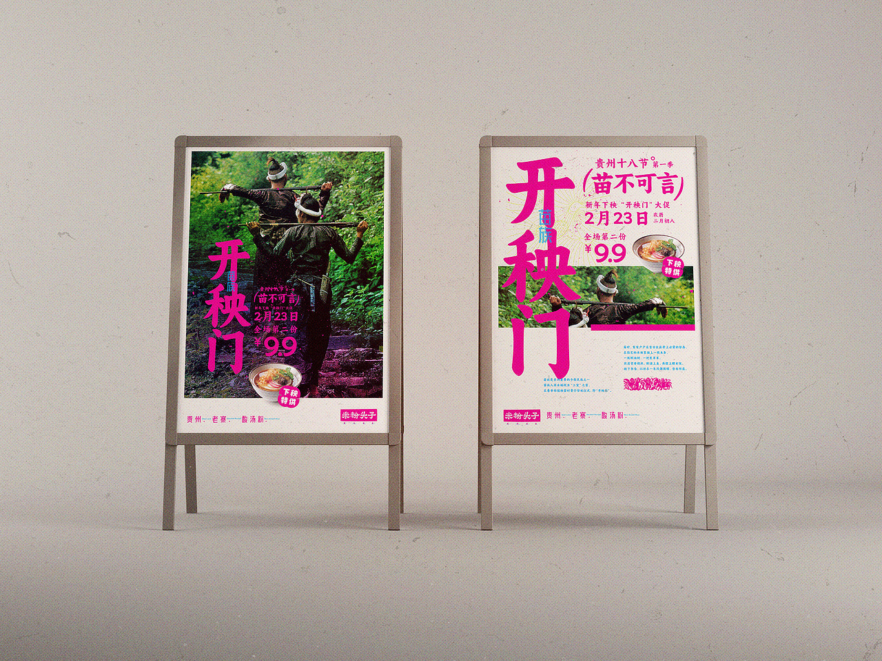 有禧设计 | 贵州 米粉头子（图ZMzQyNjM4MDgw） - 品牌 - 站酷设计师有禧原创素材 - 站酷ZCOOL