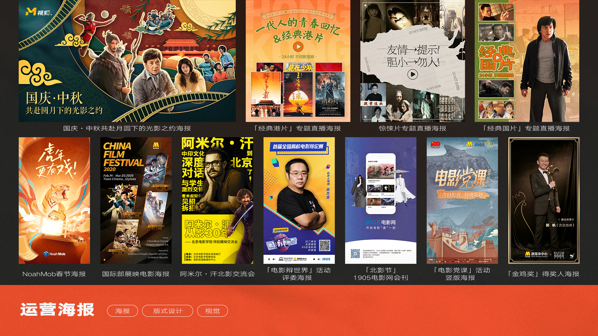 作品集 | 视觉 | 平面 | Neo3day