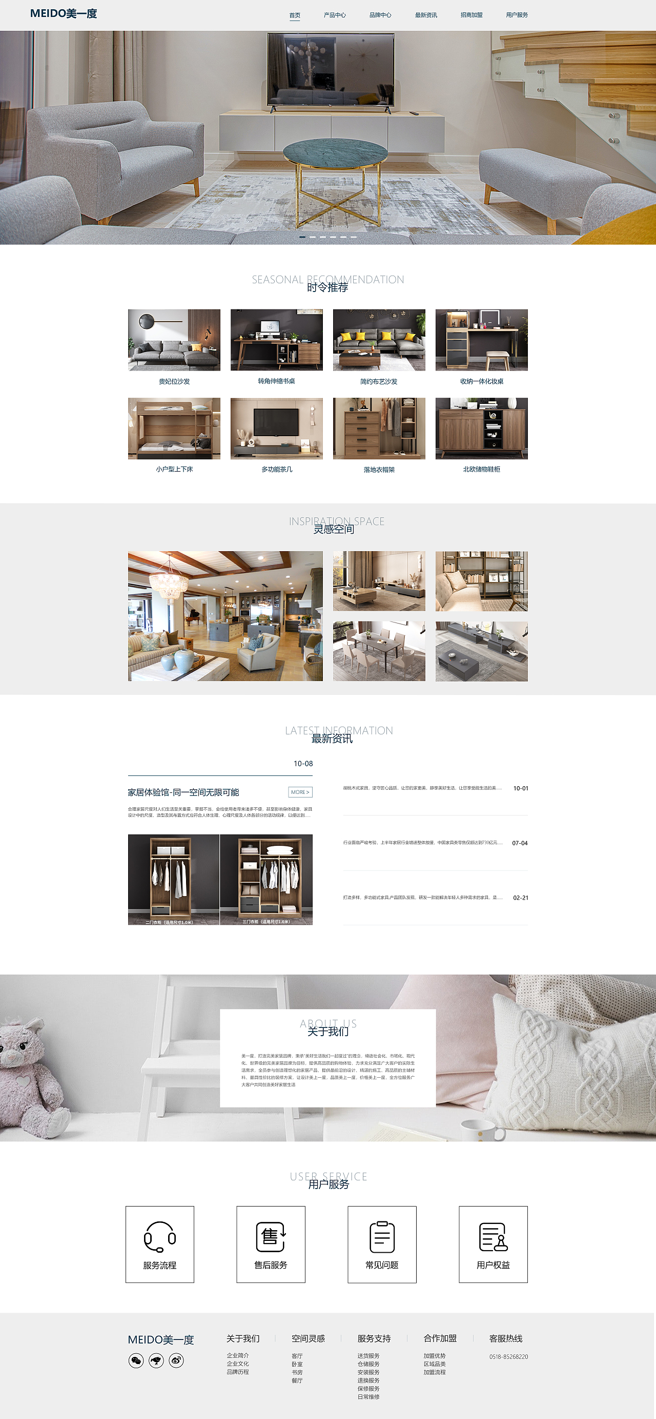 家居网页设计（图ZMzIwMTg4NzIw） - 企业官网 - 站酷设计师静LiLi原创素材 - 站酷ZCOOL