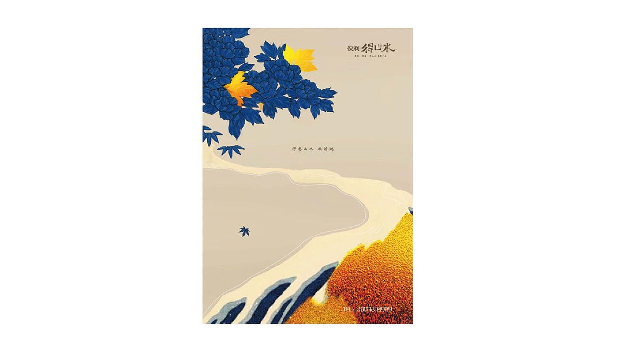 岛居生活地产视觉提报