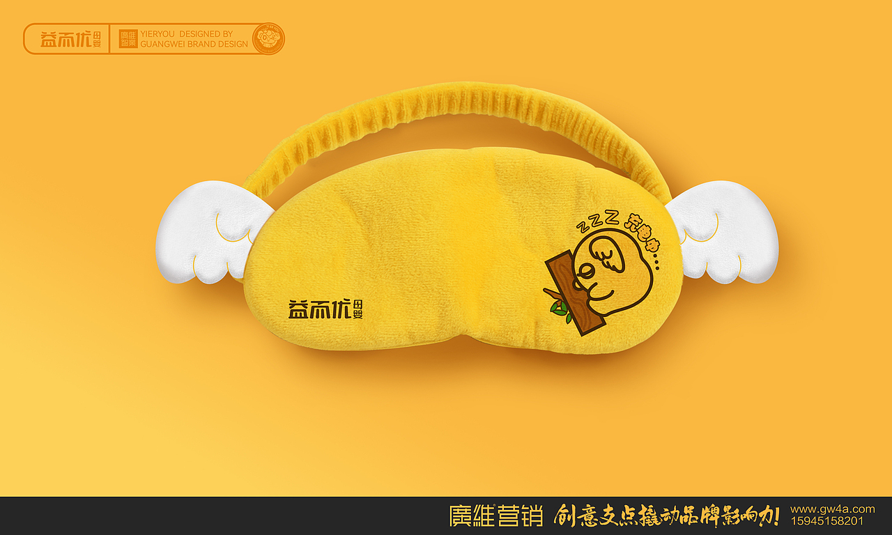 母婴品牌ip考拉X普润油脂