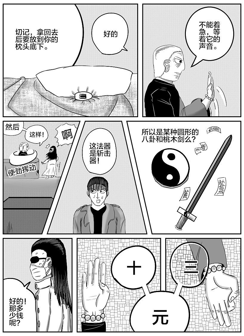杂货店轶事（图ZMzE0NzEzMDYw） - 短篇/格漫 - 站酷设计师七号实验品原创素材 - 站酷ZCOOL