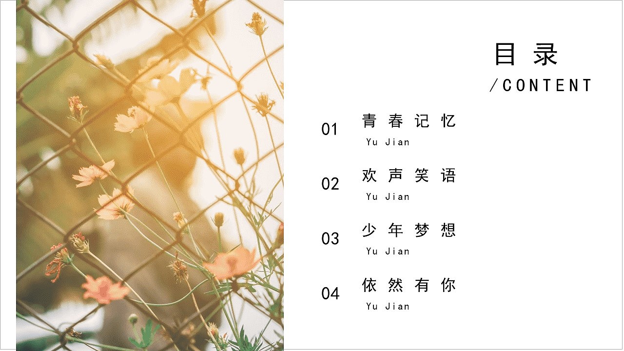 小清新青春少年校园毕业季同学纪念册PPT模板