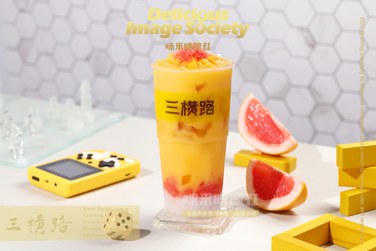 饮品—三横路