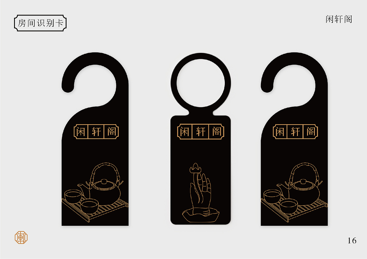 新中式风格酒店｜品牌：闲轩阁（图ZMjk4MTg2MDYw） - 品牌 - 站酷设计师大发在进步原创素材 - 站酷ZCOOL