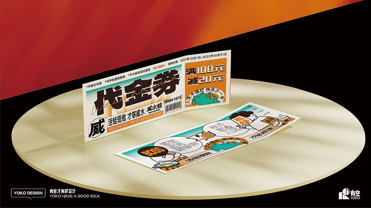 有空设计×威水蛙全案设计（图ZMzI0NTU5MjI4） - 品牌 - 站酷设计师有空品牌设计机构原创素材 - 站酷ZCOOL