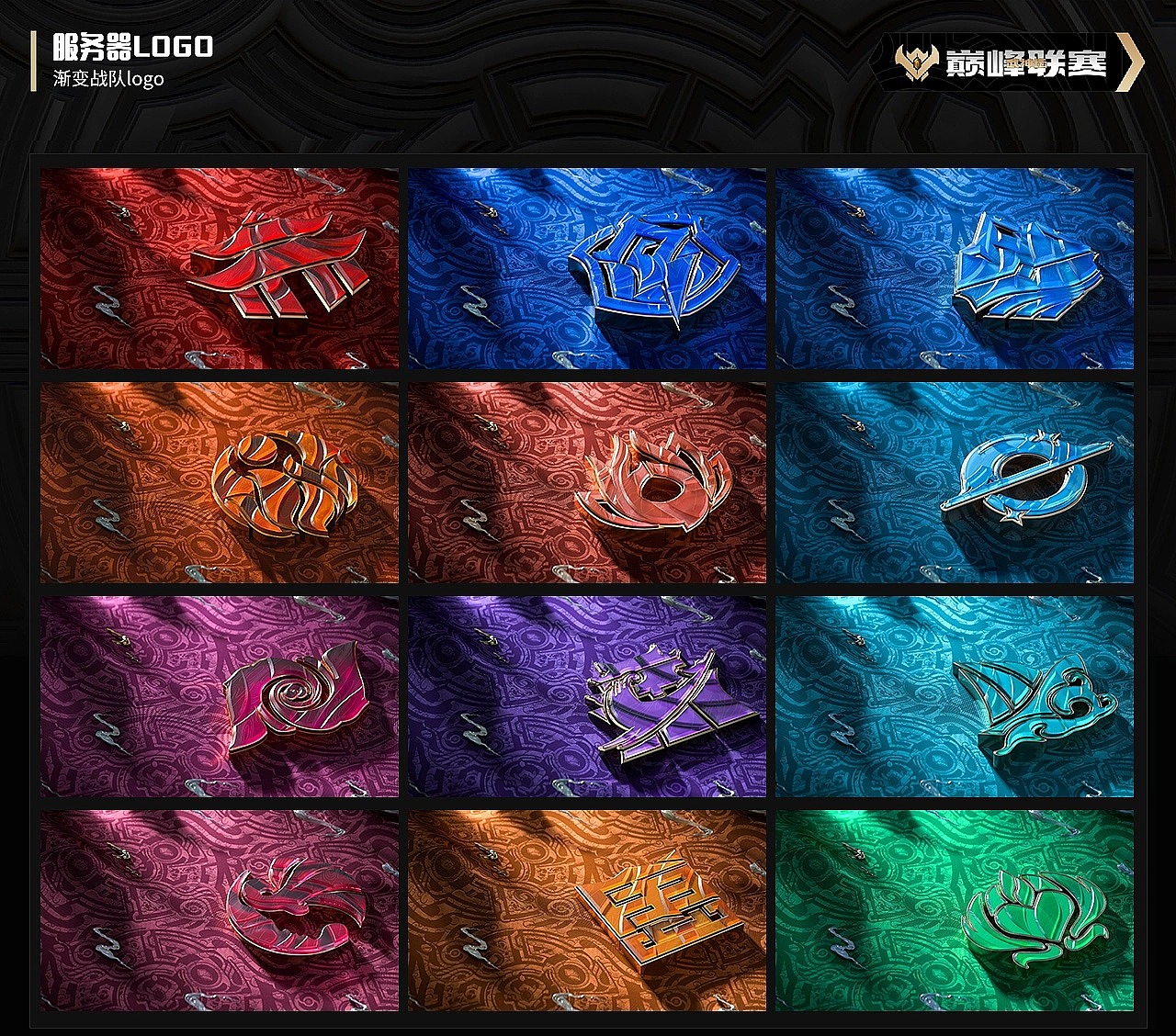 梦手巅峰联赛S4-主视觉（图ZMzEzMTcyNjg0） - 品牌 - 站酷设计师网易CFun设计中心原创素材 - 站酷ZCOOL