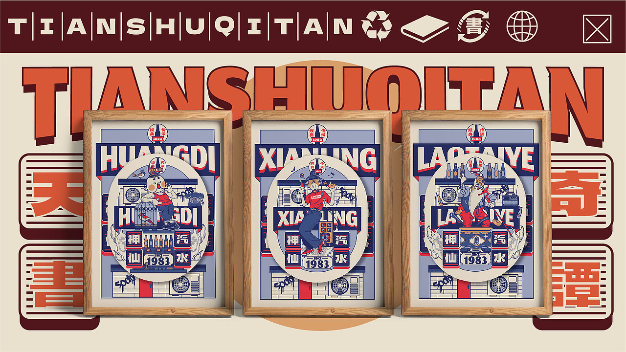 大话天书奇谈（图ZMzIwNzY3MDEy） - 海报 - 站酷设计师123木頭人原创素材 - 站酷ZCOOL