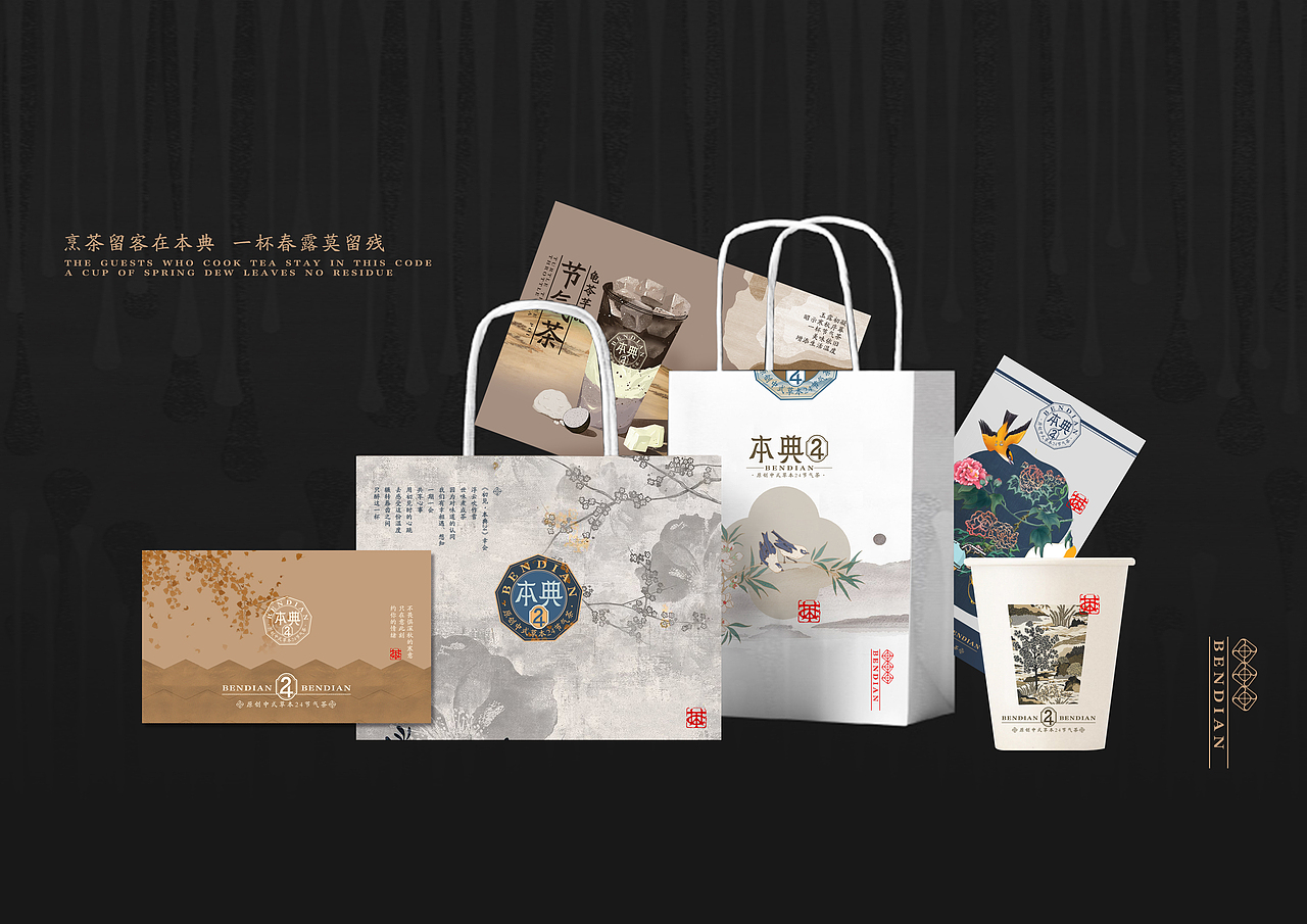 【霈约文化】本典24-中国节气茶品牌全案（图ZMzIxMzcyMjYw） - 品牌 - 站酷设计师霈约文化原创素材 - 站酷ZCOOL