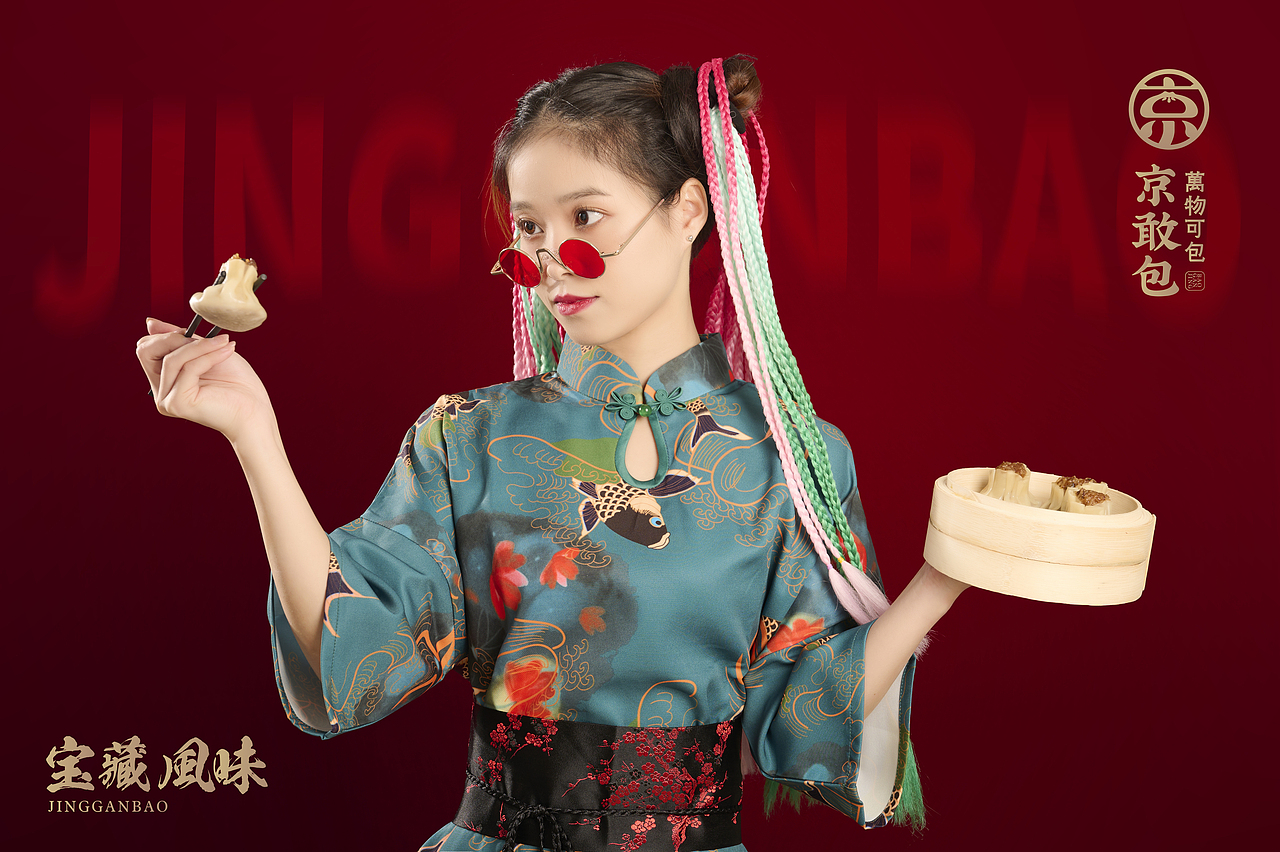 京敢包-人像海报