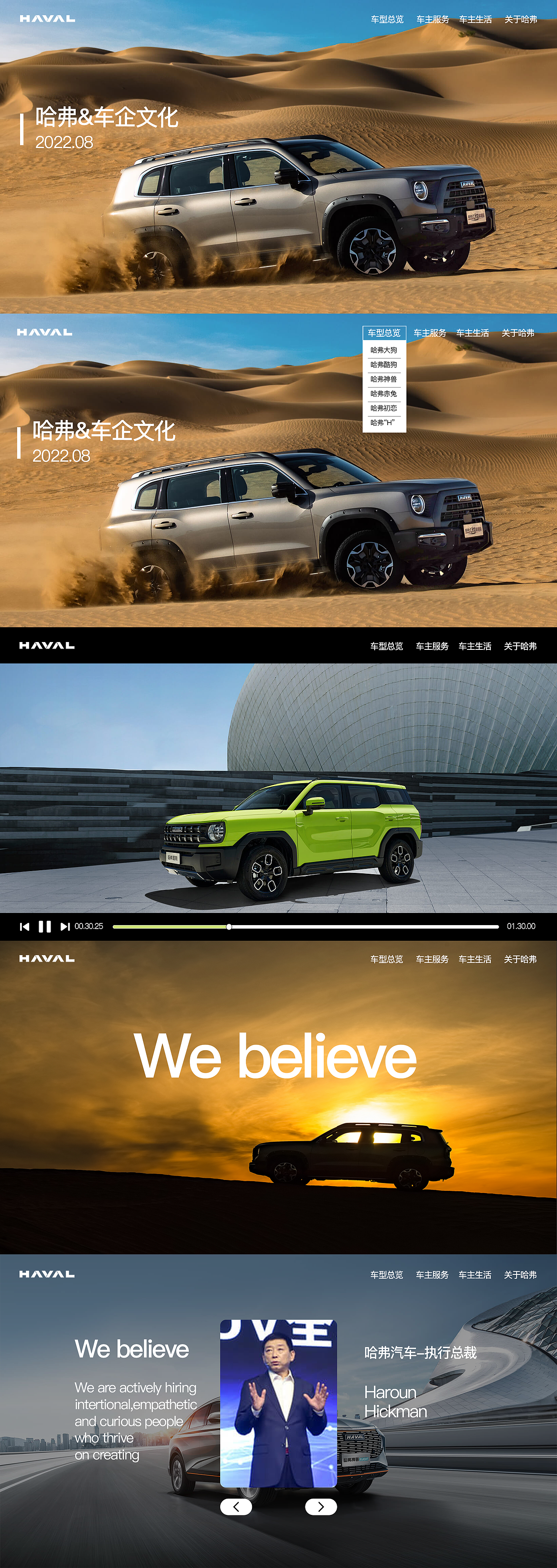 哈弗文化（学生练习作品）（图ZMzEzNjI5MzM2） - 企业官网 - 站酷设计师麻辣味的花蛤原创素材 - 站酷ZCOOL