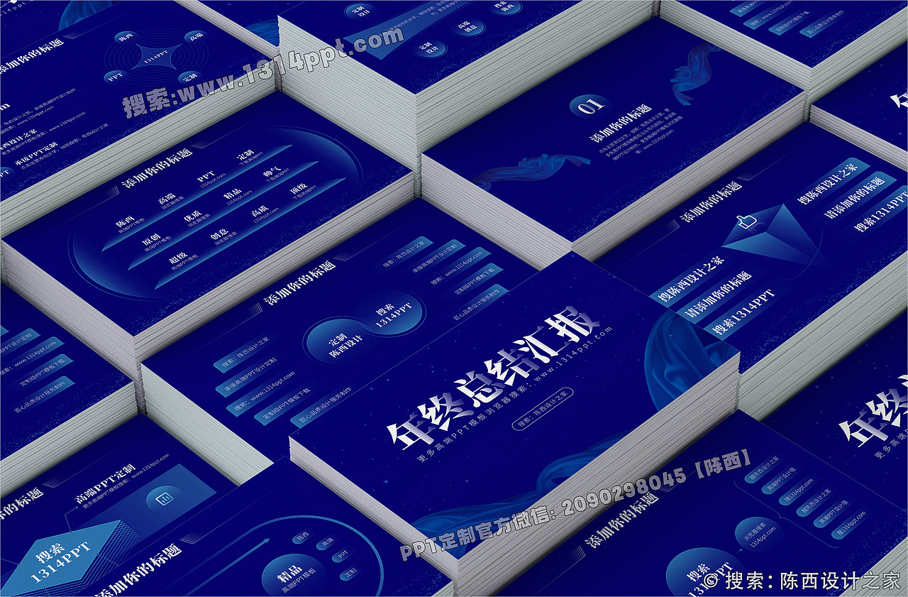 我丢呀~超炫酷科技风年终总结汇报PPT设计【PPT模板】（图ZMzE4ODkzOTE2） - PPT/Keynote - 站酷设计师陈西设计之家PPT原创素材 - 站酷ZCOOL