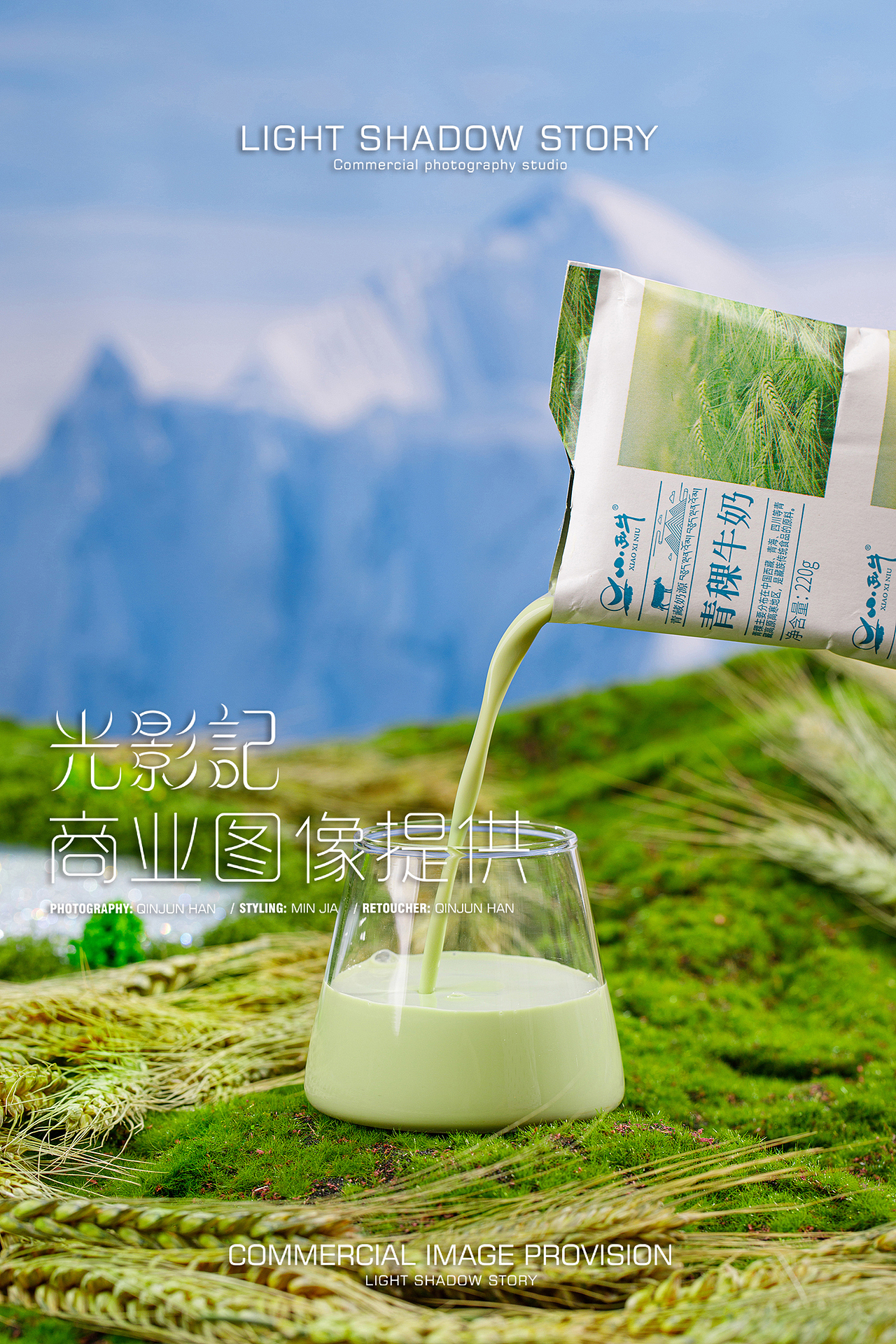 【平面】| 光影记™ ✖ 青海小西牛乳业-青稞牛奶拍摄