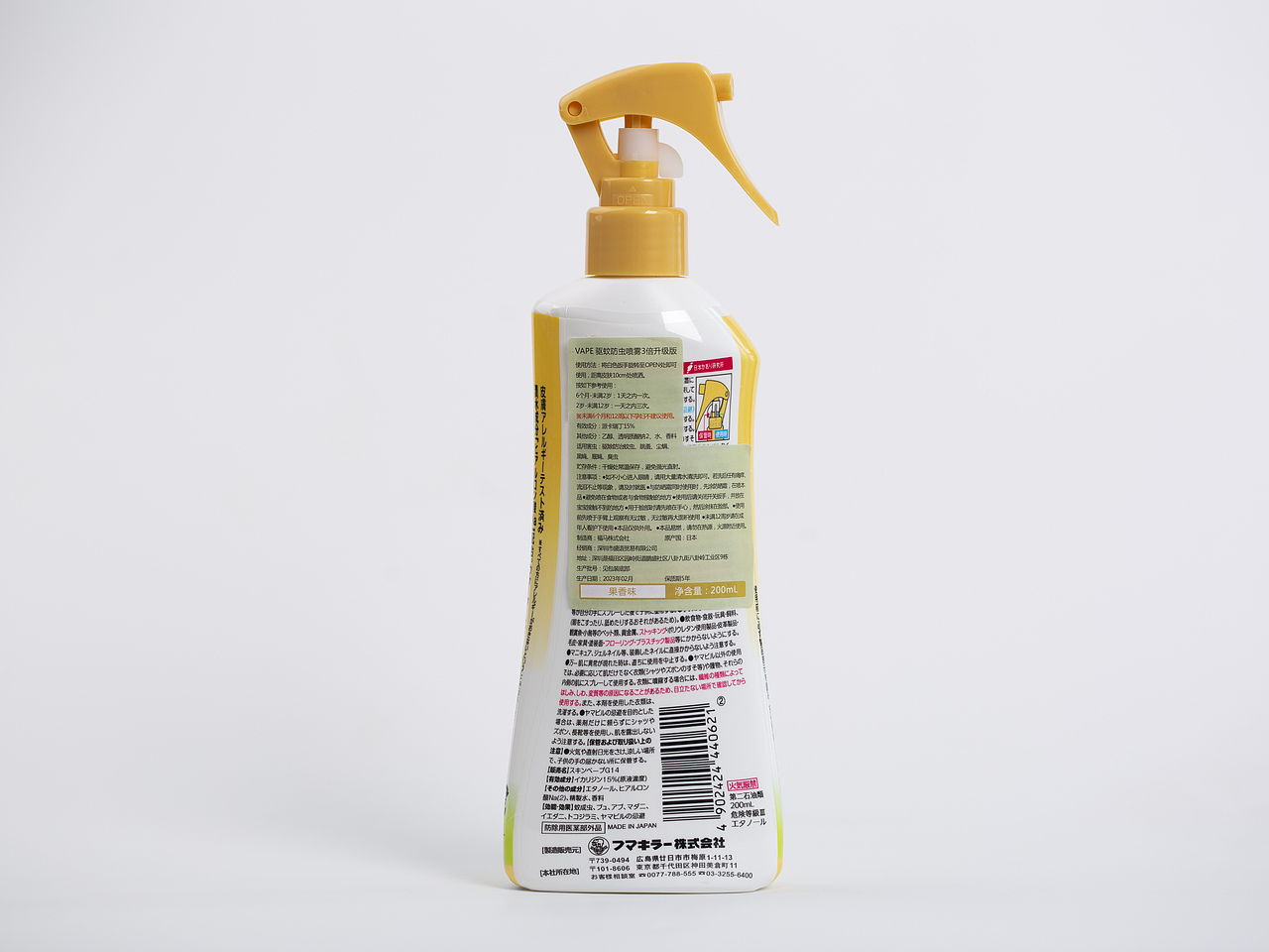 有间|凯蒂猫驱蚊喷雾