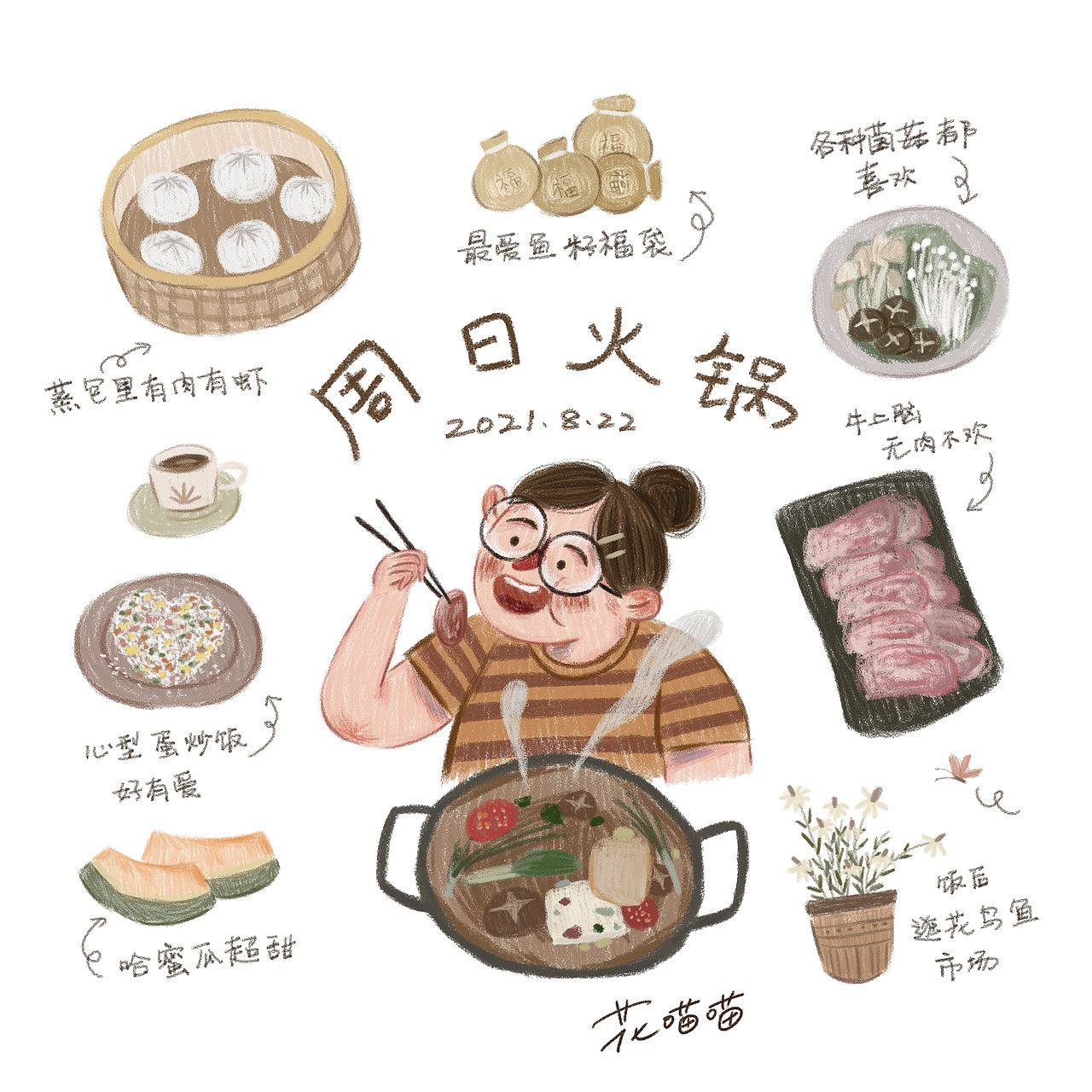 手账贴纸合集（图ZMzE1NzQ1OTUy） - 儿童插画 - 站酷设计师花喵喵画个画原创素材 - 站酷ZCOOL