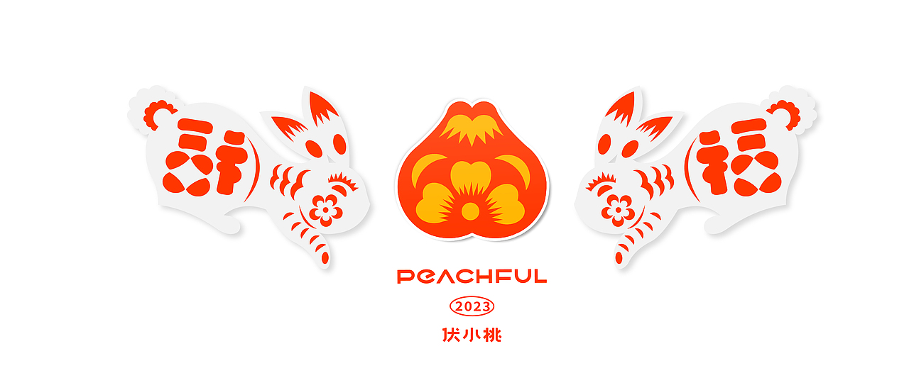 过个可爱年/可爱一整年    奶茶品牌兔年视觉