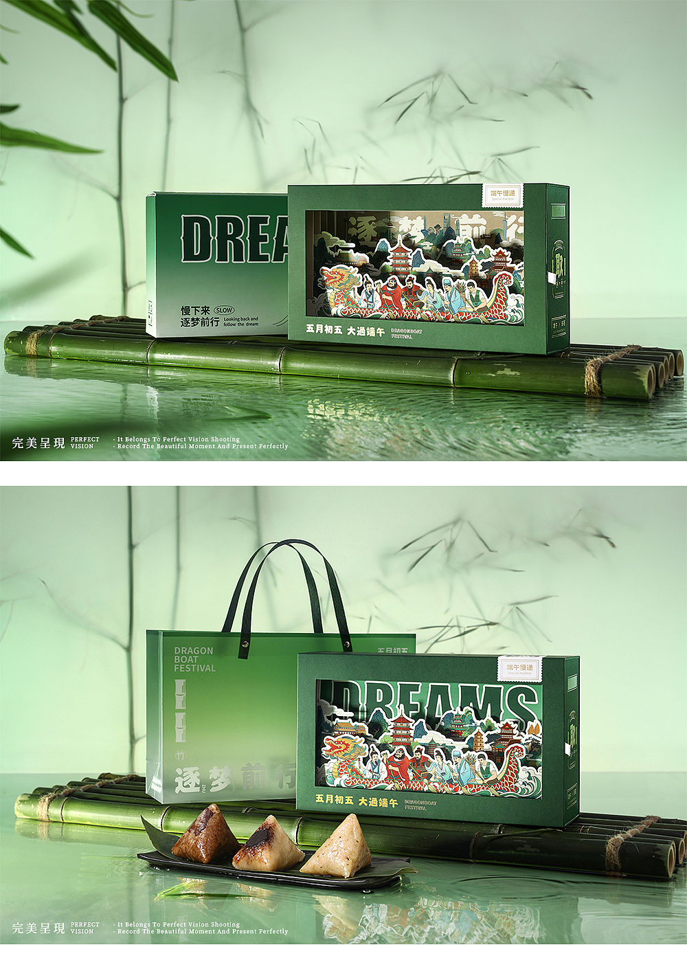 端午礼盒丨逐梦前行（图ZMjk2ODYwMzA0） - 产品摄影 - 站酷设计师完美呈現原创素材 - 站酷ZCOOL
