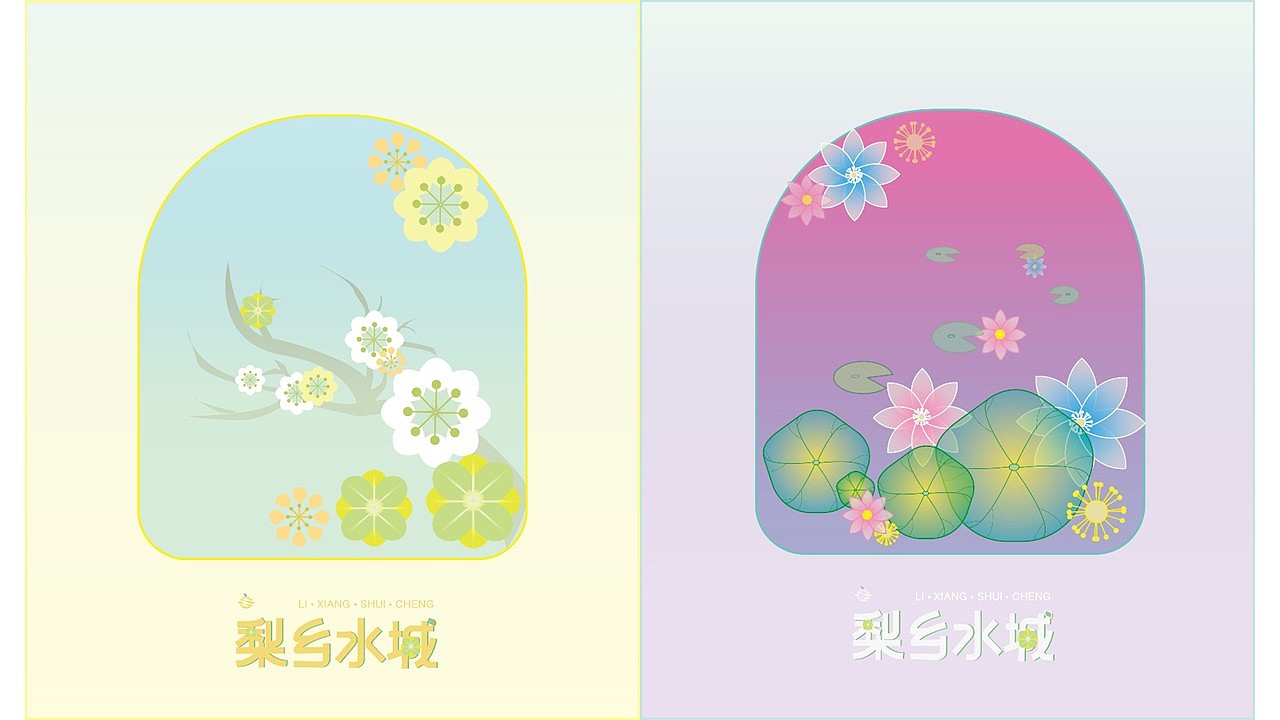 梨X酒X花、梨乡水城品牌设计-我的毕设（图ZMzU0ODE0Mzky） - 品牌 - 站酷设计师秦咕咪睡不醒了原创素材 - 站酷ZCOOL