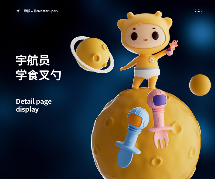 母婴产品详情