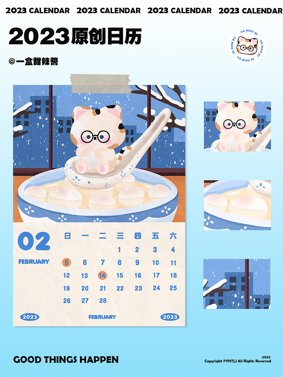 2023原创插画日历×小三花（图ZMzIxMzEzNzYw） - 商业插画 - 站酷设计师辣酱v原创素材 - 站酷ZCOOL