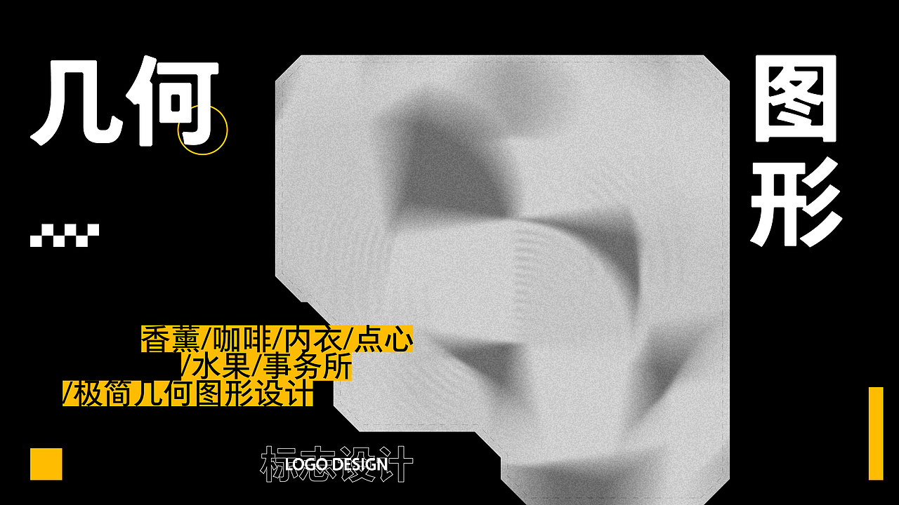 Geometry Design 丨几何图形